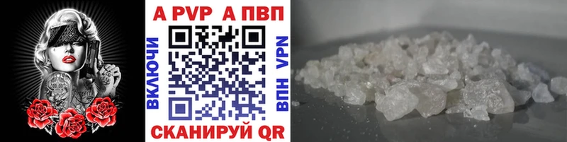 Альфа ПВП Соль Болотное