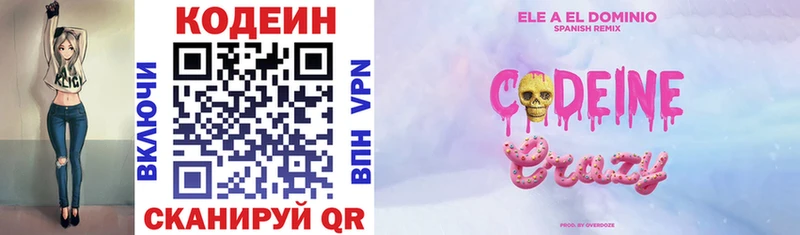 Кодеиновый сироп Lean напиток Lean (лин) Болотное