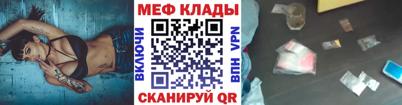 Мефедрон VHQ  купить закладку  OMG ССЫЛКА  Болотное 